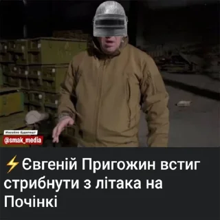 💩 emoji @Axcent_ape + @Operative_Strategic_Sofa | Пригожин Telegram sticker 11 of 21