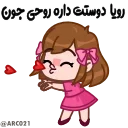 💓 emoji @STJCKERS 👈🏻همچی اینجاس @LOVE0000_01 Telegram sticker 16 of 50