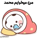 😴 emoji @STJCKERS 👈🏻همچی اینجاس @LOVE0000_01 Telegram sticker 18 of 50