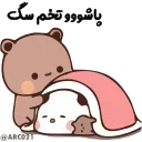 😴 emoji @STJCKERS 👈🏻همچی اینجاس @LOVE0000_01 Telegram sticker 6 of 50