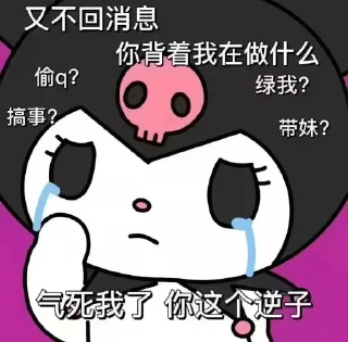 😭 emoji 小桃啊 @wangyiy1 Telegram sticker 9 of 27