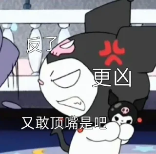 😡 emoji 小桃啊 @wangyiy1 Telegram sticker 8 of 27