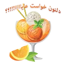 ⌚ emoji @Loveoops_art:  عصر بخیر Telegram sticker 10 of 120