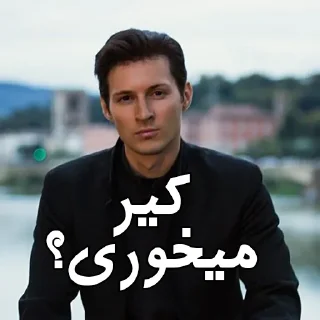 🍆 emoji Lord Durov Telegram sticker 14 of 33