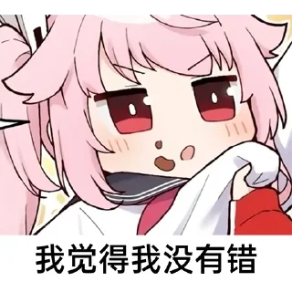 😎 emoji 喵梦杂图 Telegram sticker 15 of 110