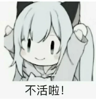 😐 emoji 喵梦杂图 Telegram sticker 24 of 110
