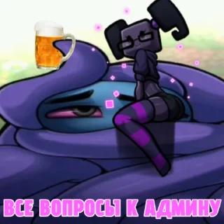🐙 emoji Мемный хорникрафт Telegram sticker 5 of 30