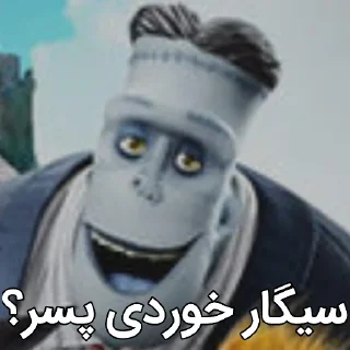 🚬 emoji آلات موسیقی موشعلی ۲ Telegram sticker 23 of 57