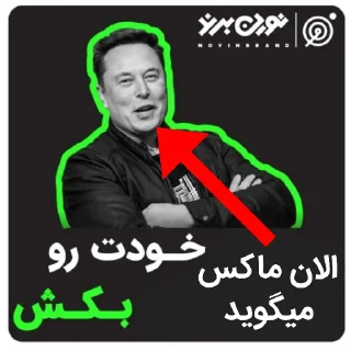 💀 emoji آلات موسیقی موشعلی ۲ Telegram sticker 8 of 57