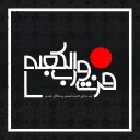 🏴 emoji مناسبت های مذهبی Telegram sticker 17 of 102
