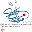 ⚫ emoji مناسبت های مذهبی Telegram sticker 21 of 102
