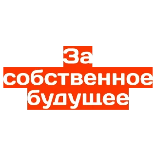 🕑 emoji Save Navalny!!! Telegram sticker 13 of 17