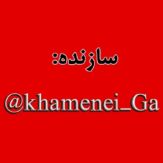 😂 emoji ضحاکعلی @khamenei_Ga Telegram sticker 15 of 15