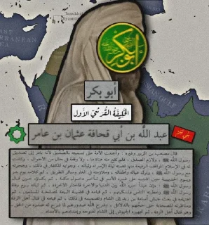 Sticker from اهل الاسلام| كريم محب ابن تيمية