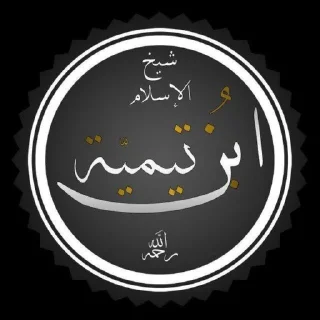 ☝️ emoji اهل الاسلام| كريم محب ابن تيمية Telegram sticker 19 of 120