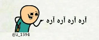 😊 emoji Erfficial Personal Use Telegram sticker 8 of 89