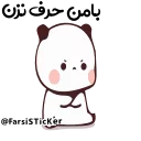 😒 emoji @Farsisticker  👈جوین‌شو استیکر بامزه Telegram sticker 18 of 48