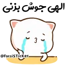 😏 emoji @Farsisticker  👈جوین‌شو استیکر بامزه Telegram sticker 22 of 46