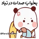 😒 emoji @Farsisticker  👈جوین‌شو استیکر بامزه Telegram sticker 8 of 48