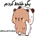 😜 emoji @Farsisticker  👈جوین‌شو استیکر بامزه Telegram sticker 10 of 48