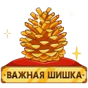 🥇 emoji @jpzgj @jpzhk 头像 @jpzmk @dhgjdb 图标 @pc66pc @dh_jt 供需 @xgdb55 Telegram sticker 8 of 59