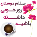 ✋ emoji سلام صبح بخیر Telegram sticker 21 of 41