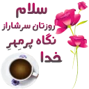 ✋ emoji سلام صبح بخیر Telegram sticker 11 of 41