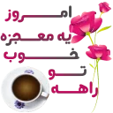 ✋ emoji سلام صبح بخیر Telegram sticker 22 of 41