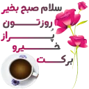 ✋ emoji سلام صبح بخیر Telegram sticker 24 of 41