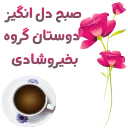 ✋ emoji سلام صبح بخیر Telegram sticker 7 of 41