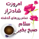 ✋ emoji سلام صبح بخیر Telegram sticker 10 of 41