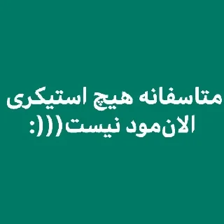 😊 emoji <@Aram_sticker استیکر بیشتر> Telegram sticker 9 of 114