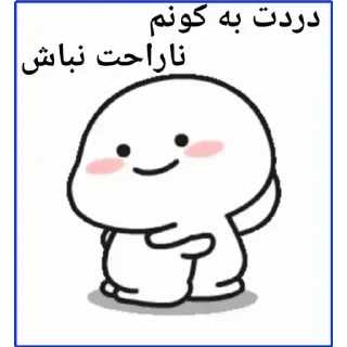 🤗 emoji <@Aram_sticker استیکر بیشتر> Telegram sticker 23 of 114