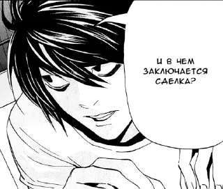 🌟 emoji Death Note 3 @adapterofsociety Telegram sticker 12 of 120