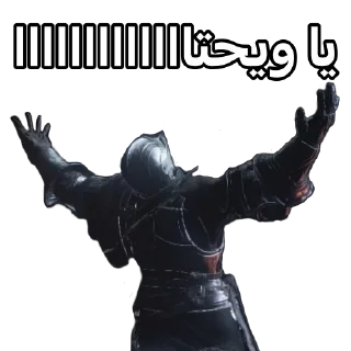 🤲 emoji Dark souls Telegram sticker 13 of 49