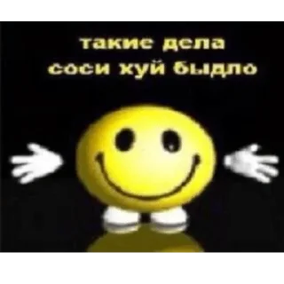 😇 emoji Почему я стал такой гнидой? Telegram sticker 24 of 52