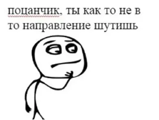 🤥 emoji Почему я стал такой гнидой? Telegram sticker 6 of 52