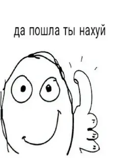😃 emoji Почему я стал такой гнидой? Telegram sticker 3 of 52