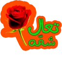 🌸 emoji Arabic phrases Telegram sticker 15 of 91