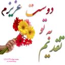 Sticker from 🌺بگو بخند (چورزق)🌺