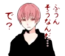 🙁 emoji YANDERE BOYS STICKER @nekosticker Telegram sticker 13 of 41