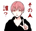 😶 emoji YANDERE BOYS STICKER @nekosticker Telegram sticker 18 of 41