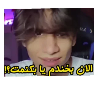 😄 emoji ممد حق گو Telegram sticker 16 of 43