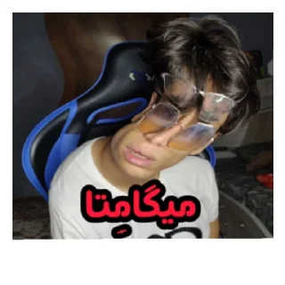 😄 emoji ممد حق گو Telegram sticker 18 of 43