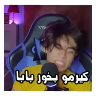 😄 emoji ممد حق گو Telegram sticker 6 of 43