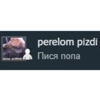Sticker from писяпопа