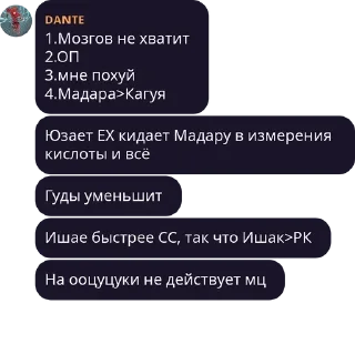 Sticker from Данте