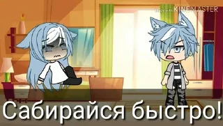 🌟 emoji САБИРАЙСЯ БЫСТРО! Telegram sticker 10 of 70