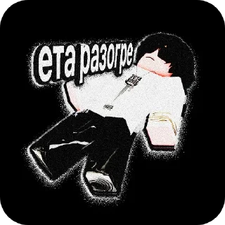 🖼 emoji VIPERR ROBLOX tg:@CHUM4 Telegram sticker 21 of 33