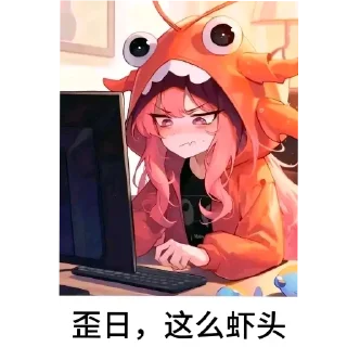 Sticker from 尘白大大滴好